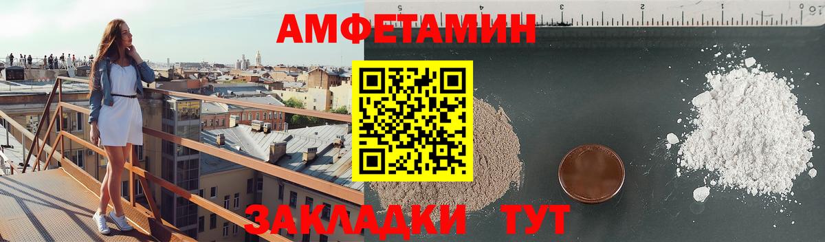 Amphetamine  АМФЕТАМИН 98%  Вход с VPN  Находка 
