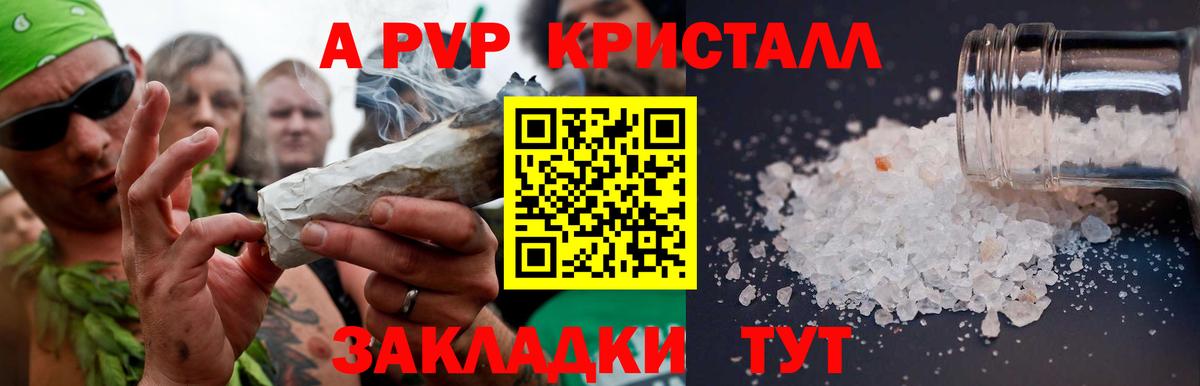 A PVP Crystall  Вход с VPN  А ПВП  Находка  Alfa_PVP Crystall  А ПВП крисы CK 