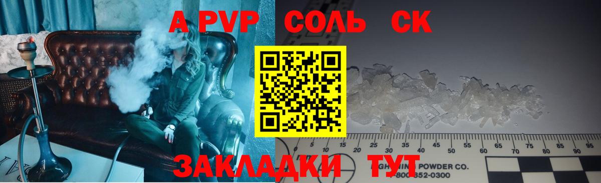 A-PVP мука Находка