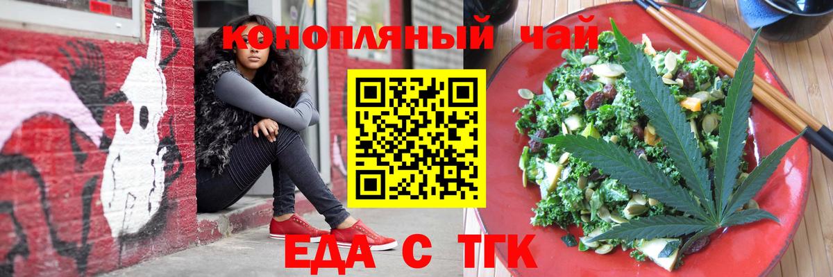 Печенье с ТГК марихуана Находка