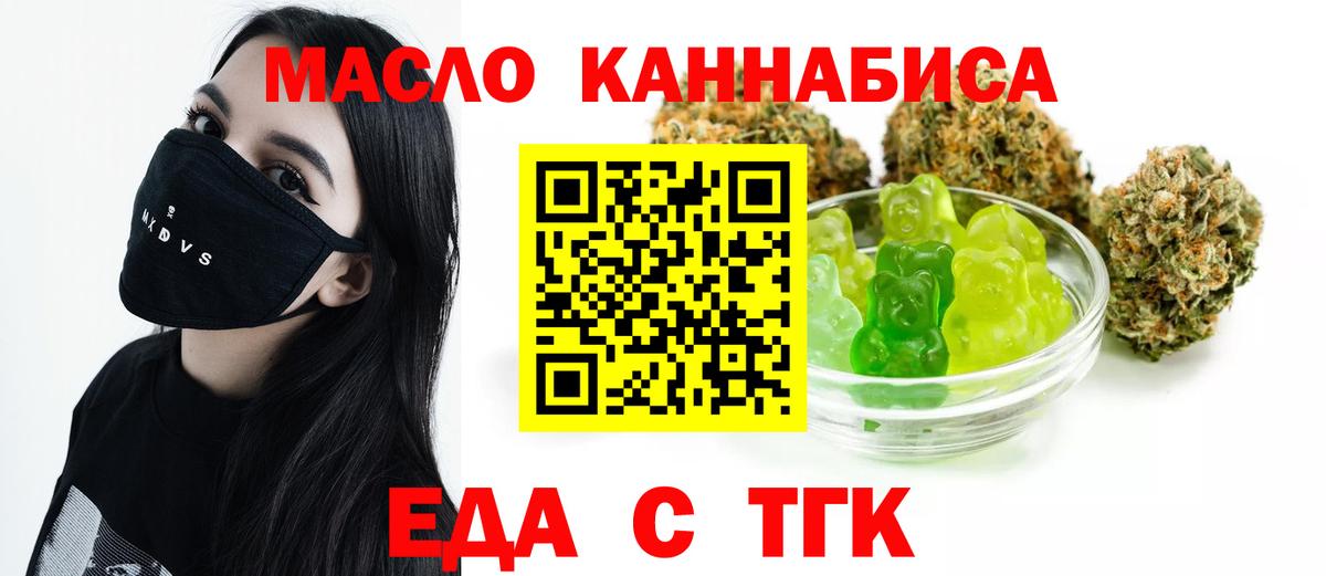 Печенье с ТГК конопля  Вход с VPN  Находка 
