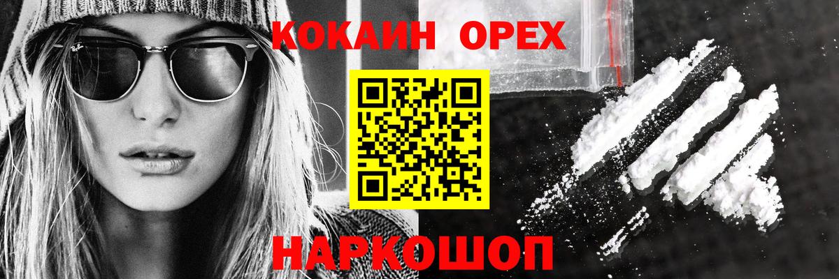 COCAIN 97% Находка