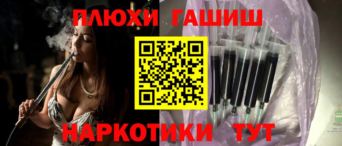Гашиш  ГАШ hashish  Вход с VPN  Гашиш Изолятор  Находка 