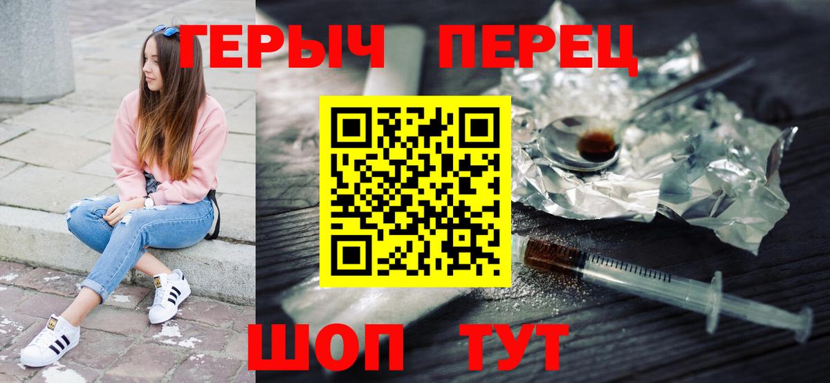 Героин афганец  ГЕРОИН  Находка  Вход с VPN 