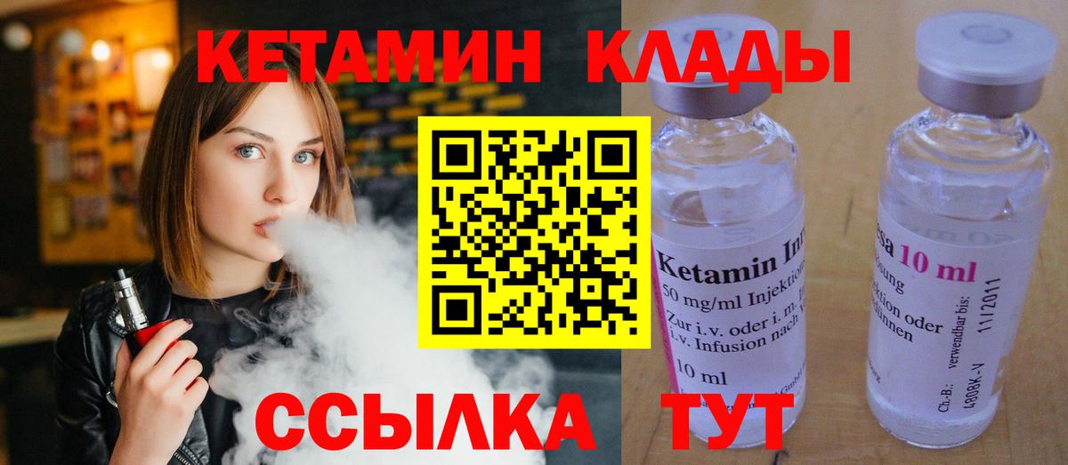 Находка  КЕТАМИН ketamine  КЕТАМИН VHQ  Вход с VPN 