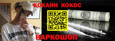кокаин Кунгур