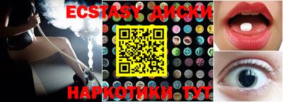 экстази Кумертау