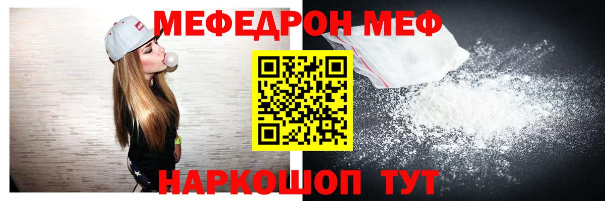 omg рабочий сайт  МЕФ  Вход с VPN  МЯУ-МЯУ mephedrone  Находка 