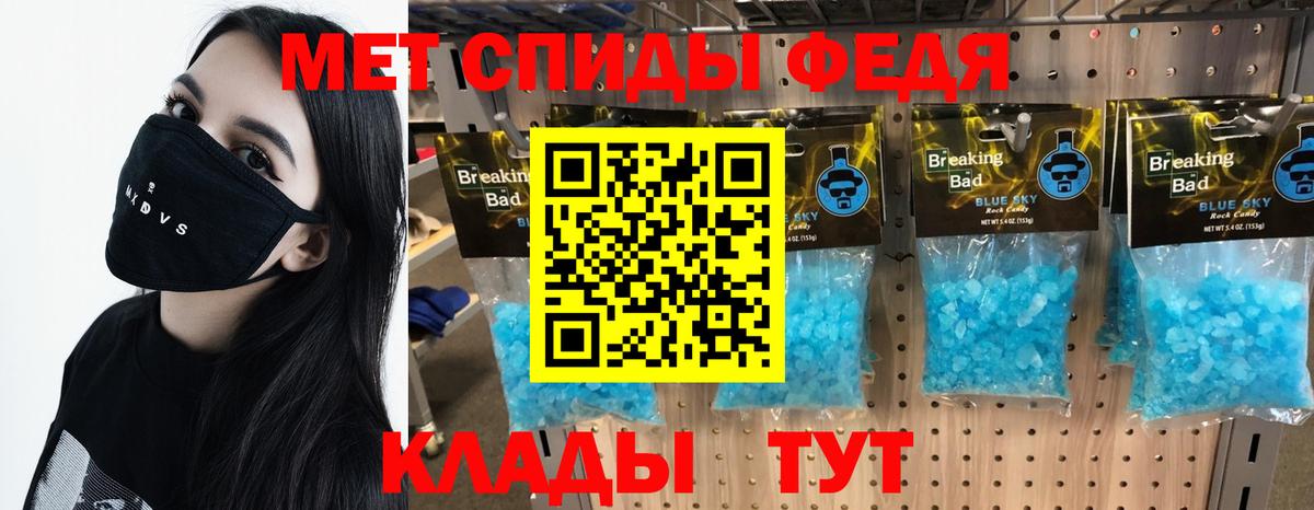 МЕТАМФЕТАМИН кристалл Находка