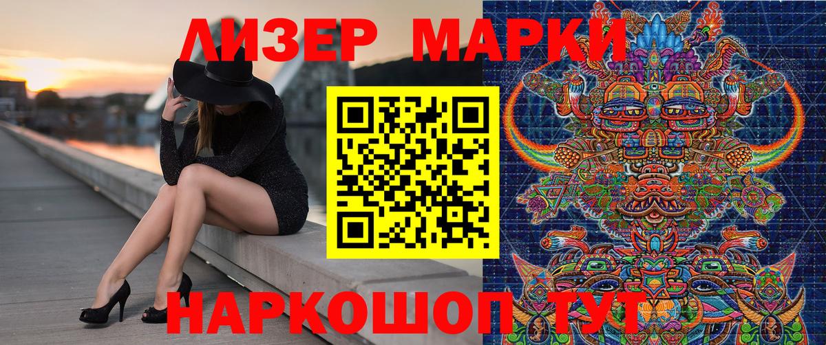 Марки NBOMe 1500мкг  Вход с VPN  Находка  Марки NBOMe 1500мкг 