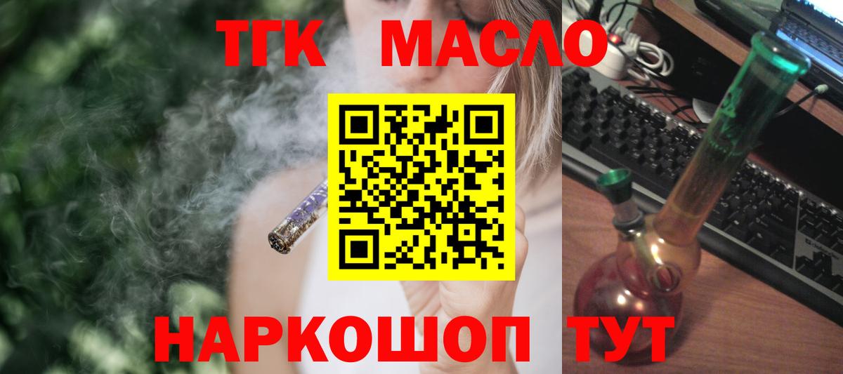 Дистиллят ТГК гашишное масло  mega как войти  Находка  Дистиллят ТГК концентрат  Вход с VPN 