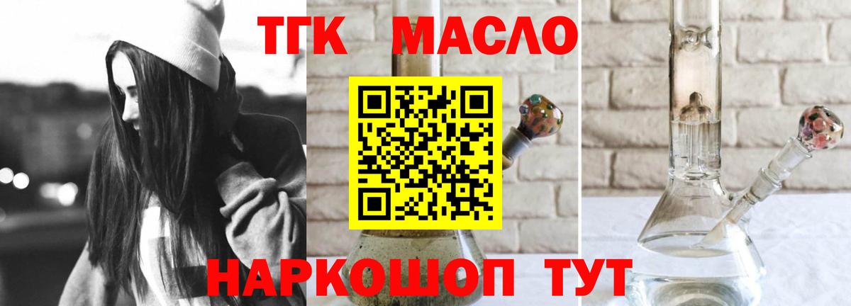 ТГК концентрат Находка